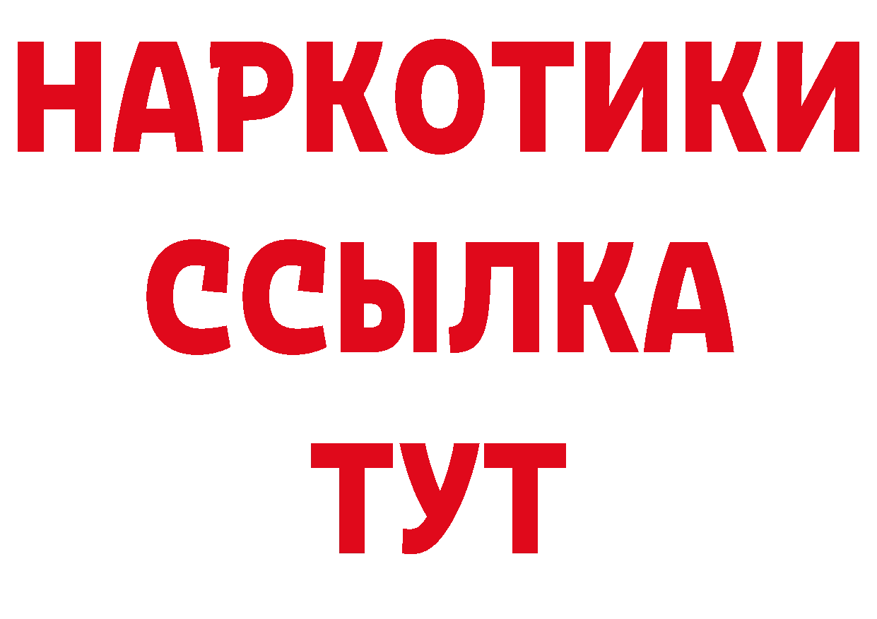 ГАШИШ hashish рабочий сайт даркнет блэк спрут Козловка