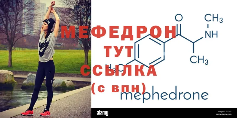 МЯУ-МЯУ mephedrone  Козловка 