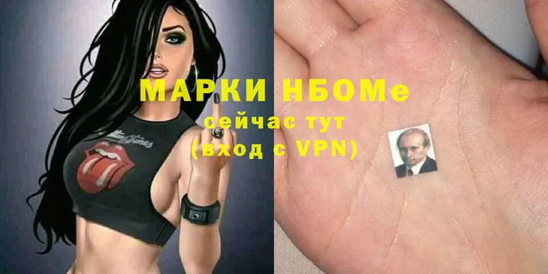 Марки NBOMe 1,8мг  Козловка 